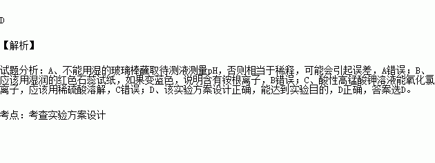 下列四位同学设计的实验方案能达到实验目的的是