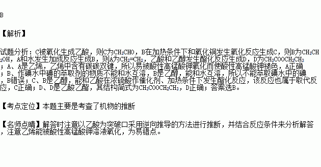 醇使高锰酸钾褪色是什么原理_染深棕褪色后是什么色