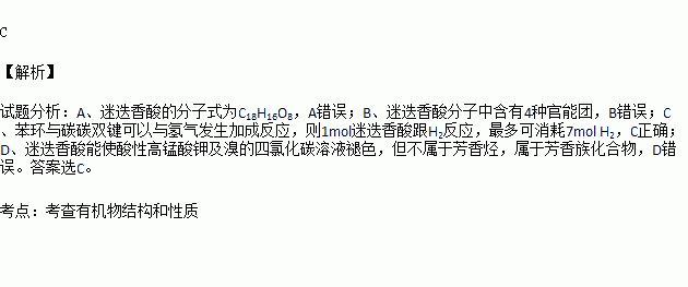 迷迭香简谱_迷迭香数字简谱(4)