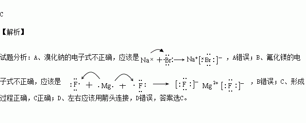 氢化钠形成过程电子式图片