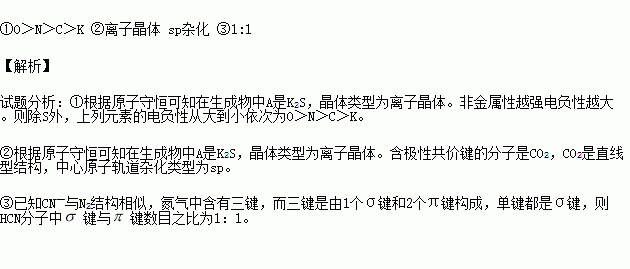 上列元素的電負性從大到小依次為 .②在生成物中.a的晶體