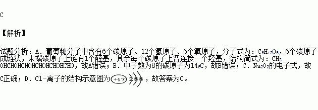 中子數為8的碳原子:cc.na2o2的電子式: d.