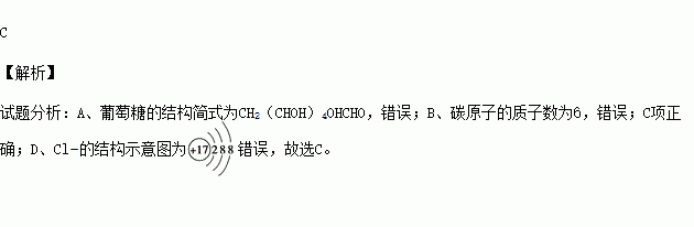 中子數為8的碳原子:cc.na2o2的電子式: d.