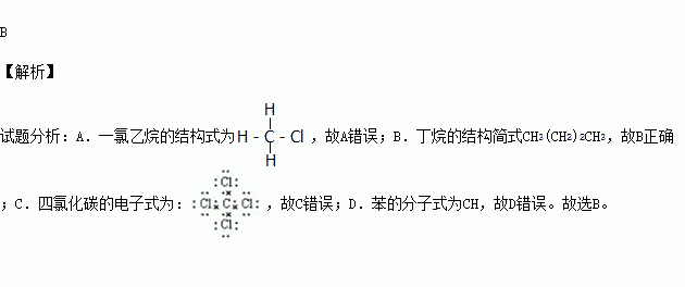 氯代苯乙烷结构式图片
