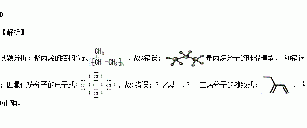 乙酸乙酯的键线式图片图片