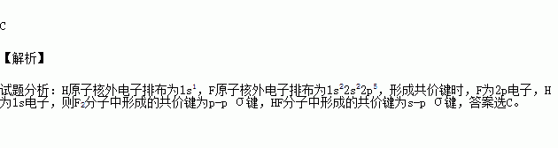 根據氫原子和氟原子的核外電子排布.