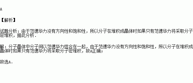 答案解析—