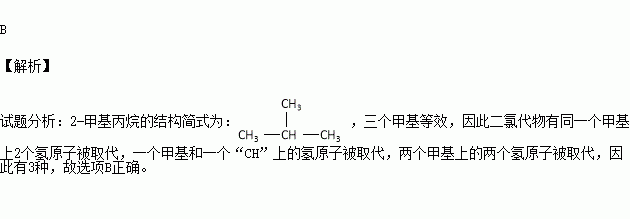 丙烷的二氯代物的图解图片