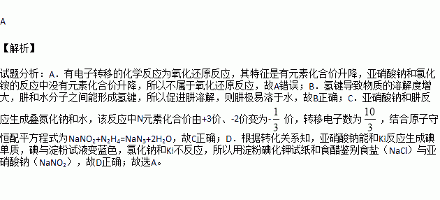 亞硝酸鈉nano2是一種具有鹹味有毒且價格比食鹽nacl便宜的工業用鹽常