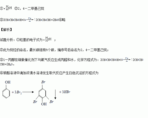 酚羟基水解方程式图片