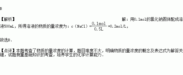 所得溶液的物質的量濃度為( )a.0.1mol/l b.0.2mol/l c.0.3mol/l d.0.