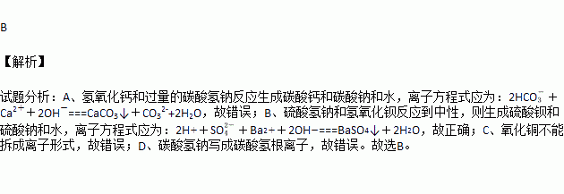 氧化铜与稀硫酸反应:2h o2=h2ob.