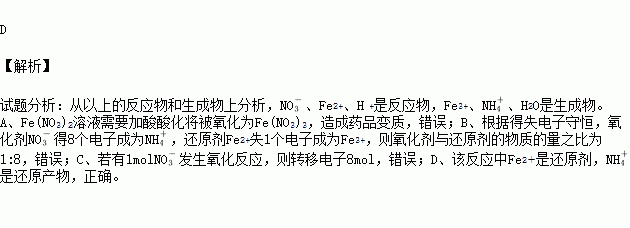 在一個氧化還原反應體系中反應物.生成物共六種粒子.fe3 .no.fe2 .nh.