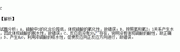 將乙醇滴入熱的濃硫酸中發生反應c2h5oh6h2so46so22co29h2o濃硫酸沒有