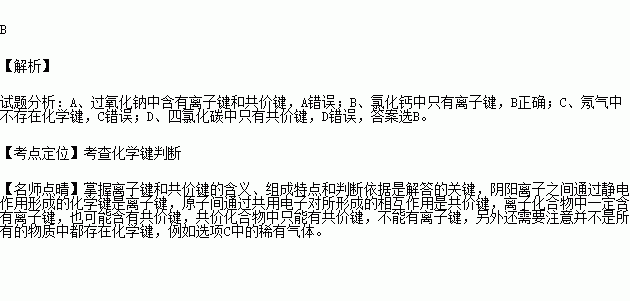 喜歡 | 0 相關試題 用na表示阿伏加德羅常數的值,下列說法錯誤的是 a