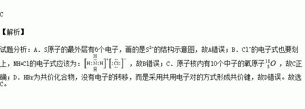 nh4cl的電子式:c.原子核內有10箇中子的氧原子:d.