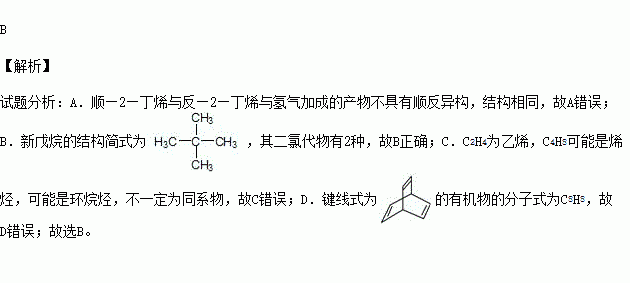 环丙基甲酸键线式图片