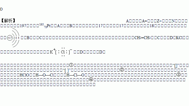 kcl的電子式:c. 乙烯的結構簡式:ch2ch2b. 氯離子的結構示意圖:a.