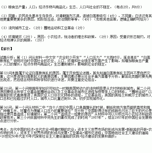 清朝十八世纪四川人口数量_四川清朝图片(2)