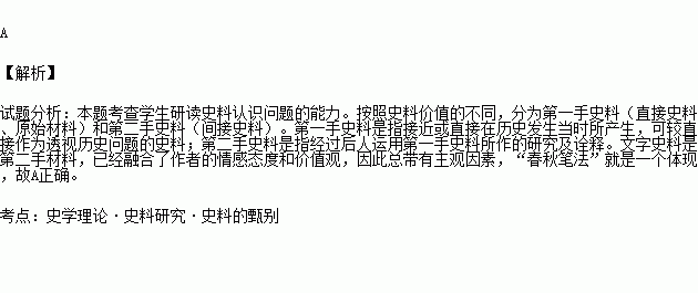 杀伐简谱_关山酒吉他谱 小魂 G调简单版 弹唱六线谱(2)