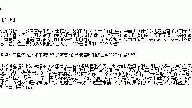 天地有道曲谱_君子爱财取之有道图片(2)