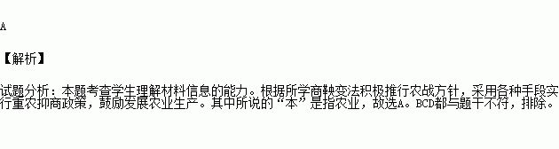 据汉书食货志载及秦孝公用商君坏井田开阡陌急耕战之赏虽非古道犹以务