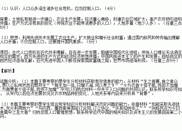 对人口问题的看法_人口对地球问题图片