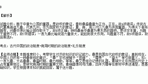 鼎盛春秋京剧曲谱_京剧鼎盛春秋剧照(3)