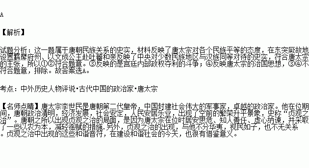 贱夷狄.朕独爱之如一.故其种落皆依朕如父母.