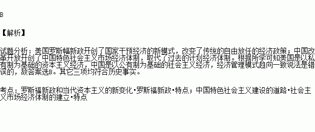 美国政府干预过后的美国经济总量排名(2)