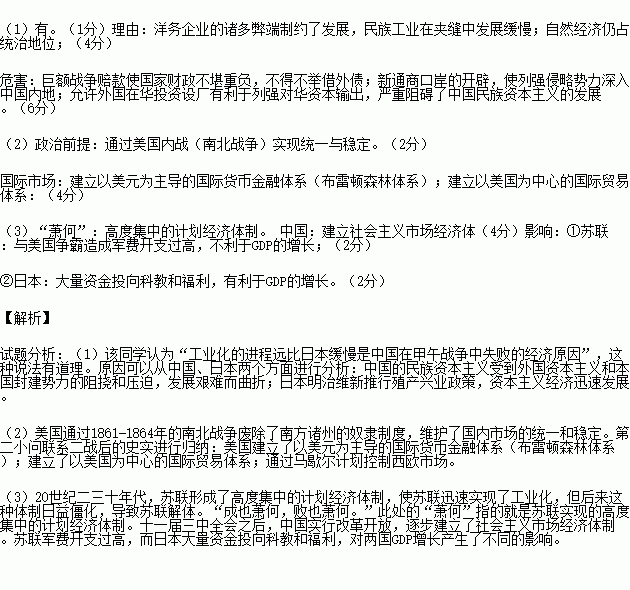 甲午战争时中国经济总量_甲午中日战争