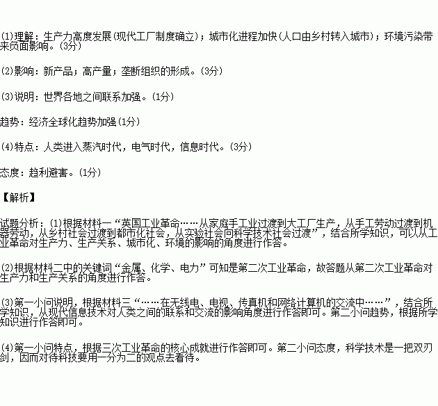 工业革命的经济总量比过去多(2)