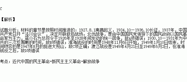 到敌人后方去简谱_到敌人后方去(4)