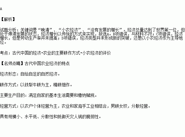 小农经济计入gdp_史上最全材料题答题套路,一文提分足够