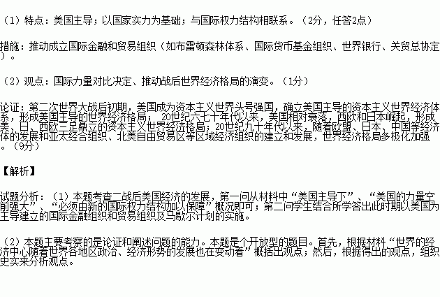 二战后全球各国gdp_此国发动两次世界大战,没得到一寸土地,70年间丧失三分之一国土(2)