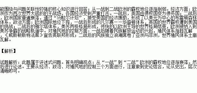 二次大战时世界经济总量排名_第二次世界大战(2)