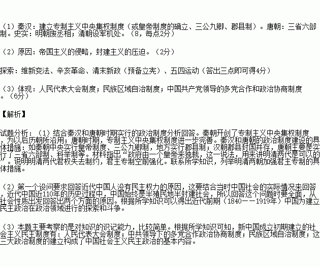 唐朝的人口变化原因_唐朝人口图片(3)