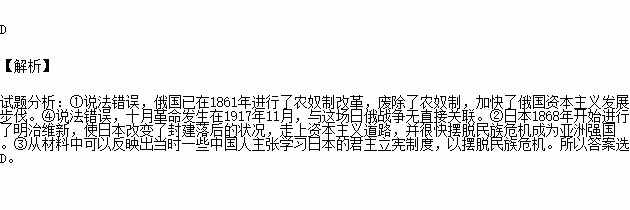 对此,一些中国人当时就发表评论,认为这场战争"非军队之竞争,乃政治之