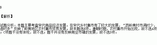 宋人吴处厚青箱杂记载岭南谓村市为虚柳子厚童区寄传云之虚所卖之盖市