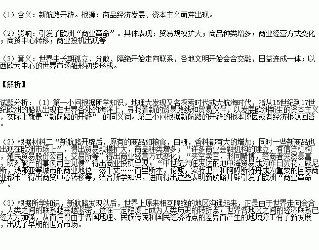 17世纪欧洲各国人口_看看17世纪欧洲人想象中的杭州是怎样的(2)