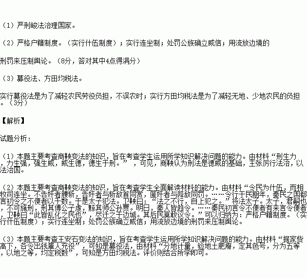 威刑不什么成语_成语故事图片