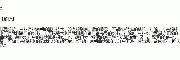 當代農學家周昕根據唐代陸龜蒙撰寫的《耒耜經》復原的曲轅犁,與當代