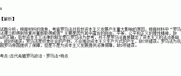 罗马人口统计法_罗马假日(3)