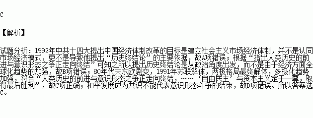 上世纪80年代末美国日裔学者福山提出历史终结论1992年他将之扩充为