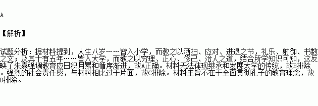 之文及其十有五年皆入大学而教之以穷理正心修己治人之道他在这里强调