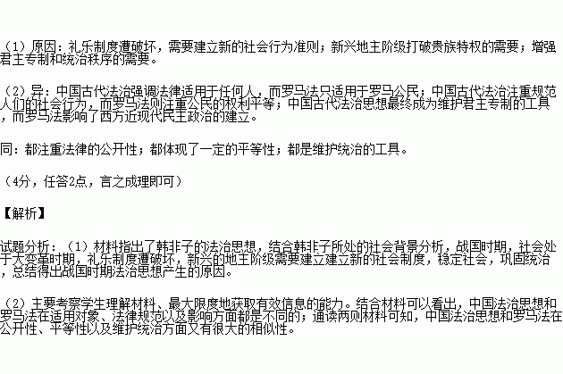 什么行赏善什么成语_成语故事图片(3)