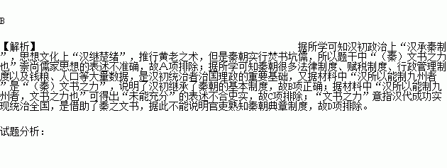 东汉王充在中说"萧何入秦.收拾文书.汉所以能制九州者.文书之力也.