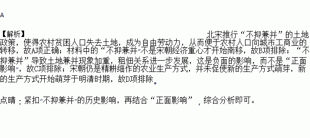 宋代村庄人口_宋代人口迁徙示意图