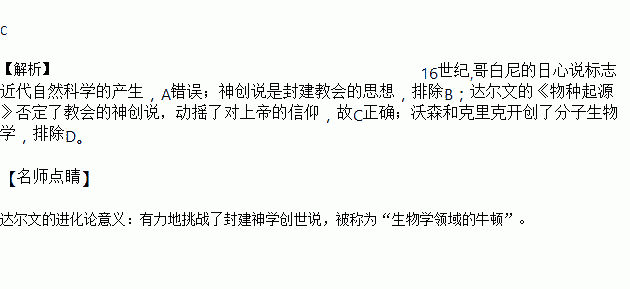 达尔文简谱_歌曲达尔文简谱(2)