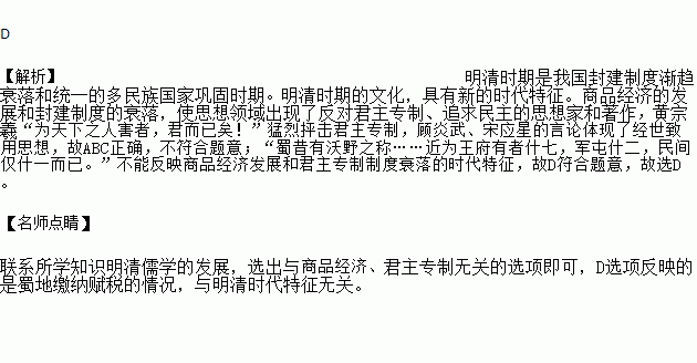 明清时期经济总量_历史明清时期思维导图(3)